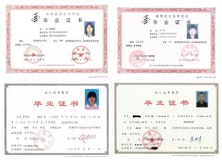 毕业证样本